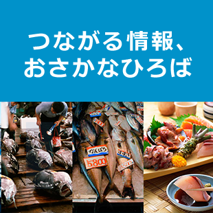 おさかなひろばの画像